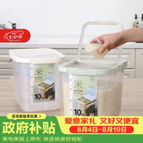 乐扣乐扣（LOCK&LOCK）塑料大容量米桶杂粮塑料储藏桶防潮防虫密封储米箱12L薄荷绿