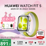 华为（HUAWEI）【咨询享优惠】WATCH FIT 5运动智能手表蓝牙通话轻薄大屏高中学生健康管理NFC门禁男女心率 光织银【甄选表带+精美表盘】