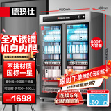 德玛仕（DEMASHI）商用消毒柜大容量立式消毒碗柜家用碗筷酒杯茶杯餐具烘干双门商用食堂饭店星级紫外线碗筷消毒柜 双开门800升丨紫外线中温一星丨内外不锈钢丨200-400人