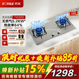 方太（FOTILE）燃气灶煤气炉 大火力猛火灶 厨房家用天然气台式嵌入式两用双眼灶 大火力爆炒 熄火保护 官方旗舰 TX32G【天然气5.2Kw】（不锈钢面板）