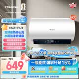 海信（Hisense）3200W变频速热一级能效免换镁棒60升家用电热水器ES60-DYJ3上门安装以旧换新国家补贴15%
