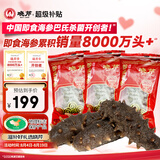 晓芹大连冷冻即食海参300g 7-10只 辽刺参 海鲜水产
