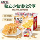 好吃点香脆腰果饼800g 办公室休闲零食薄脆饼干团购礼盒独立包装