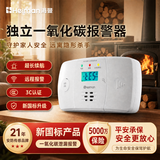 海曼（HEIMAN）一氧化碳报警器CO感应探测器家用锅炉煤炉碳烤火煤气泄漏检测仪