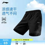 李宁运动短裤速干凉爽夏季男跑步健身透气宽松薄款休闲户外冰丝五分裤 【排湿速干】黑色单标525-6 L (男175)