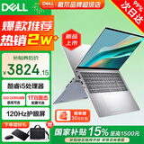 戴尔（DELL）2026补贴灵越15Pro轻薄本DC15250 15.6英寸高性能设计办公学生手提家用游戏笔记本电脑 酷睿i5 8G DDR5 512G固态 国补 【120Hz高刷】锐炬Xe显卡