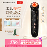 MESMOOTH慕苏【七夕礼物】美容仪家用脸部法令纹按摩洁面提拉嫩肤面部导入仪礼物送女友 C1 大理石黑