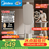 美的（Midea）【有钛巨能烫4.0】立式挂烫机/熨烫机40g/min大蒸汽2.2L高定衣物护理机服装店同款YGD40K1
