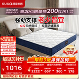 顾家家居硬核床垫无胶椰棕抑菌防螨弹簧床垫席梦思偏硬睡感宝石蓝M0083