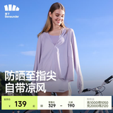 蕉下（beneunder）防晒衣女中长款夏季防紫外线防晒服连帽外套 奶霜紫 尺码偏大可拍小一码 M