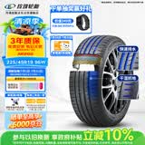 玲珑轮胎汽车轮胎225/45R19 96W XL臻选AR200 适配新宝马X1/阿特兹