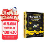 电子元器件从零基础到实战图解视频案例 西门子plc编程电工书籍从入门到精通电工手册电力电子技术电气工程师电工电路识图