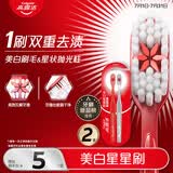 高露洁（Colgate）美白星星刷成人软毛牙刷2支舌苔刷双重去渍深洁牙缝