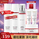 欧莱雅（LOREAL）套装抗皱紧致护肤礼盒化妆品水乳补水保湿淡纹送妈妈送女友礼物 复颜超值6件套