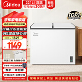 美的221L双温双箱家商两用冰柜展示柜冷柜保鲜柜雪糕柜PCM钢板白内胆冷藏冷冻卧式冰箱MR-221VM(E)