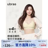 ubras虞书欣同款钻石纱夹心软支撑花瓣杯文胸内衣女胸罩 背勾-奶酪黄 S