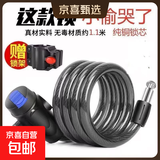 自行车锁山地车电动车锁电瓶摩托车密码锁便携式防盗门锁加粗车锁 钥匙锁+85cm带锁架（细）