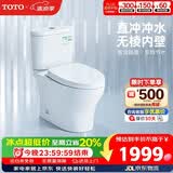 TOTO马桶智洁无棱内壁直冲节水全包家用坐便器CW802 400坑距(04-B)