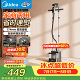 美的（Midea）【服装店商用】立式挂烫机/熨烫机45g/min大蒸汽新款家用高端礼服烫衣服神器团购YGD30S1