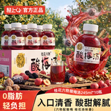 轻上100%纯椰子水饮料孕妇可喝椰子汁椰汁水电解质饮品 桂花六物酸梅汤245ml*10瓶