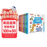 给孩子的百科全书（6册）童书0-3-6岁双语早教启蒙认字中英双语绘本宝宝早教书识字动物幼儿园睡前故事绘本扫码看视频精装硬壳 