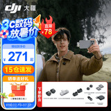 大疆（DJI） Mic Mini 迷你无线麦克风 降噪领夹麦克风 户外采访直播 vlog 手机相机微小型原声级收音麦 【手机可用】一拖二 官方标配【适配安卓+苹果15/16/17系列】