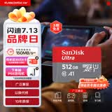 闪迪（SanDisk）512GB TF（MicroSD）内存卡 A1 U1 C10 至尊高速移动版存储卡 读速150MB/s 手机平板游戏机内存卡