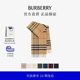 博柏利（BURBERRY）【礼物】围巾男女 格纹羊绒围巾 典藏米色