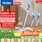 海尔（Haier）无线吸拖一体吸尘器家用车用轻量宠物便携式除尘大功率大吸力干吸湿拖多用随手吸HZG-Y2A 团购礼品