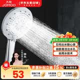 九牧（JOMOO）花洒喷头全套家用增压洗澡淋浴莲蓬头热水器手持淋雨花洒软管套装 丝雨五功能花洒喷头S175015