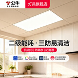 公牛（BULL）平板灯 LED铝扣板灯厨房卫生间天花板吸顶灯浴室厕所集成吊顶照明 24W白光300x600【白边升级款】 官方防淋水防油污防潮湿方形超薄防频闪
