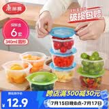 美丽雅保鲜盒圆形340ml*6套食品接触塑料饭盒密封带盖打包碗分装可微波