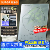 苏泊尔（SUPOR）家用电磁炉电陶炉新型电磁灶大功率电池炉一体面板炒菜电炉火锅炉电磁炉锅一体全套C22-IA633