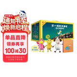 不一样的卡梅拉典藏大礼盒（共53册）赠随意一个大毛绒玩偶 3-6岁亲子阅读6-9岁自主阅读经典畅销儿童绘本幼儿园大班一年级绘本课外阅读书籍自主阅读 儿童绘本故事图画书 幼儿园大班一年级绘本课外阅读书籍