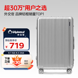 Diplomat外交官铝框行李箱大容量28英寸拉杆箱星光男女密码旅行箱TC-9034
