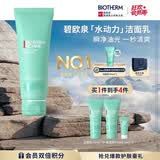 碧欧泉【汪顺同款】男士水动力洗面奶125ml清洁净油保湿生日礼物送男友