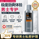 娇妍（JOLLy）男士护理液男士私处护理液男士私处护理洗护液抑菌220ml净味