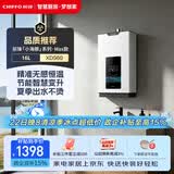 前锋（CHIFFO）燃气热水器【小海豚】微火苗速热智能控温 三重净化家用节能变升强排式16L热水器JSQ30-XD560