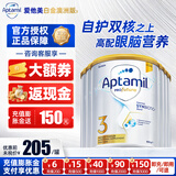 爱他美（Aptamil）澳洲白金版含DHA叶黄素婴幼儿牛奶粉澳爱白金版3段新西兰原装进口 3段6罐【充2000送90 6罐可抵扣60+券】
