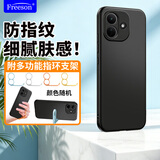 Freeson适用小米红米note17手机壳简约保护套镜头全包防摔磨砂TPU软壳防滑防指纹（附指环支架）黑色