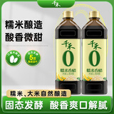 千禾 糯米香醋5度1L*2瓶 【0添加】 酿造食醋 炒菜调味 点蘸凉拌