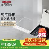 德力西（DELIXI）开关插座 嵌入式大理石地插瓷砖隐藏式实木地板插座 双五孔十孔