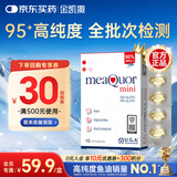 金凯撒迷你鱼油95%~97%高纯度软胶囊omega-3成人原装进口10粒/盒