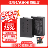 佳能r50电池 原装lp-e17电池 r8 r10 r100 rp 200d二代 850d m6微单相机原装锂电池 LP-E17原装电池简包