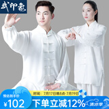 武印象太极服男士太极拳八段锦全套太极练功服装女武术比赛表演款中国风 白色 【四季款店铺热销】 L身高169-173cm体重130-140斤
