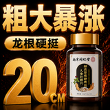 南京同仁堂鹿鞭丸茸血牡蛎补肾壮阳早泄用手过度肾亏生精增大增硬粗长持久药 【3盒调理】可搭增粗增大增长变硬男科用药 可搭配修复二次海绵体增长发变硬育药