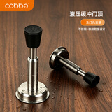卡贝门挡免打孔防撞阻门器入户门液压缓冲加厚门顶挡门神器