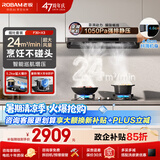 老板（Robam）【升级款F30】60A0S油烟机燃气灶套装 家用欧式顶吸抽油烟机灶具 直流变频巡航24大风量烟灶套装 【94%人选择】F30+X3(20B0AS)全新升级5.2KW猛火