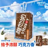 维他奶巧克力味豆奶饮料植物蛋白饮料250ml*16盒 家庭囤货 开学季