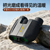 佳泊双筒望远镜演唱会高清高倍夜视儿童观鸟小型便携看剧公里可看专业 【超清广角】10x25荆棘黑+拍照夹